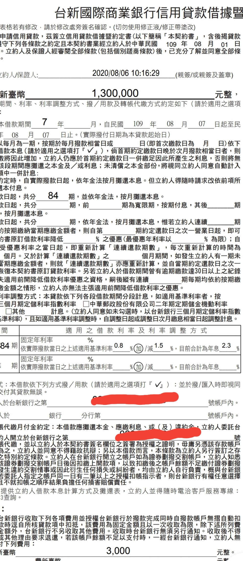 近來有競爭力的信貸利率分享2則| 強基金fundhot