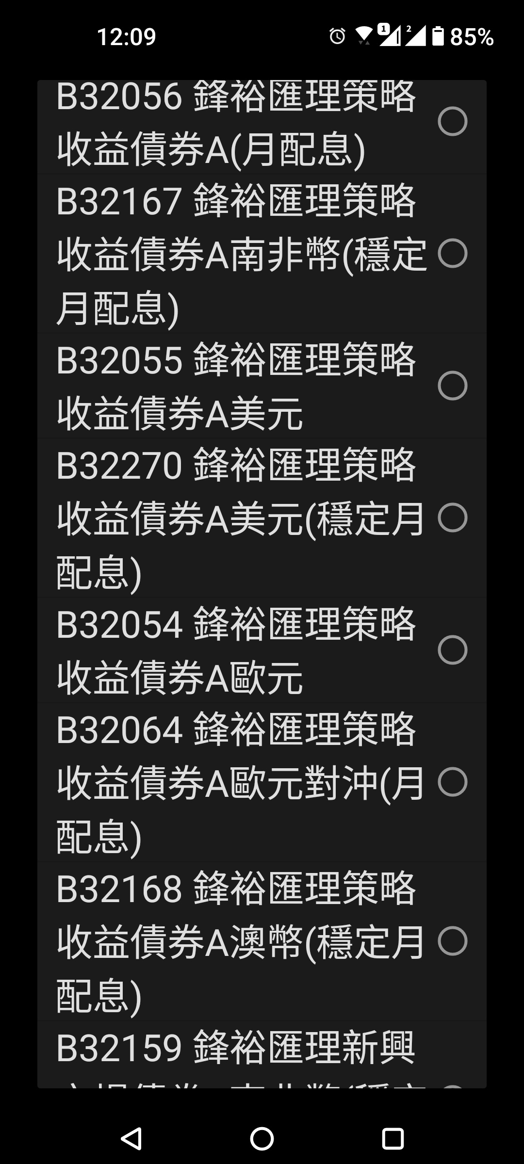 除了股票你可以多一種選擇-投資級債劵| 強基金fundhot