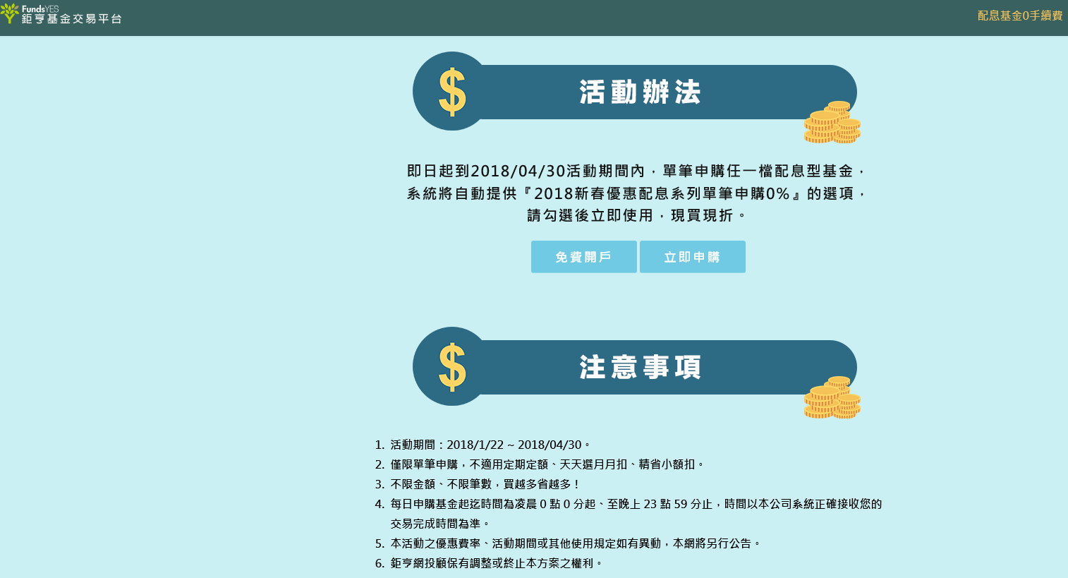 我該贖回原有銀行澳幣美元債基部位，轉換到基金平台的南非幣配息基金嗎？ | 強基金fundhot
