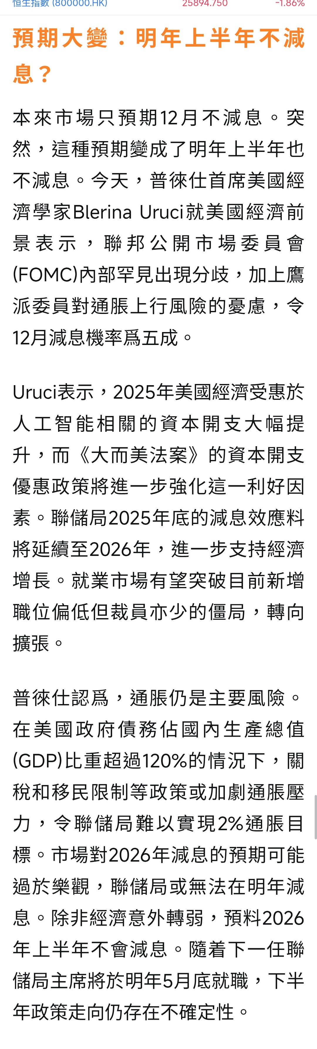 貝萊德世界科技基金A10美元（總報酬穩定配息）強回撤| 強基金fundhot