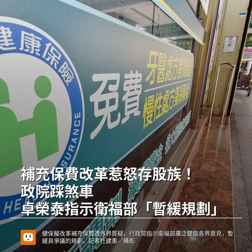 ETF配息族注意！0050超過這數量就得繳健保補充費| 強ETF