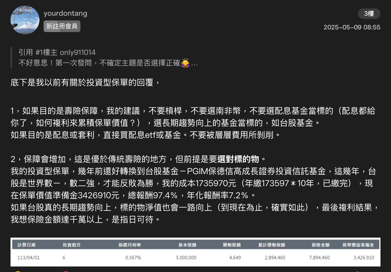 安聯投資型保單不知道該不該繼續，還是解約停繳| 強基金fundhot