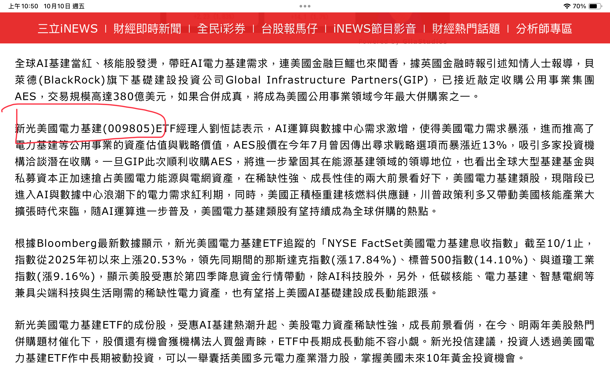 如何看美國電力基建ETF？ | 強基金fundhot