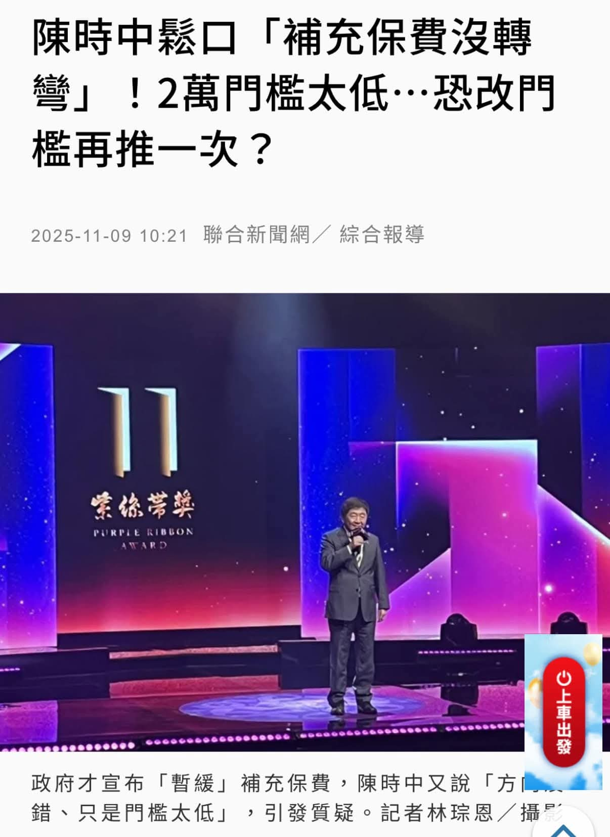 ETF配息族注意！0050超過這數量就得繳健保補充費| 強ETF