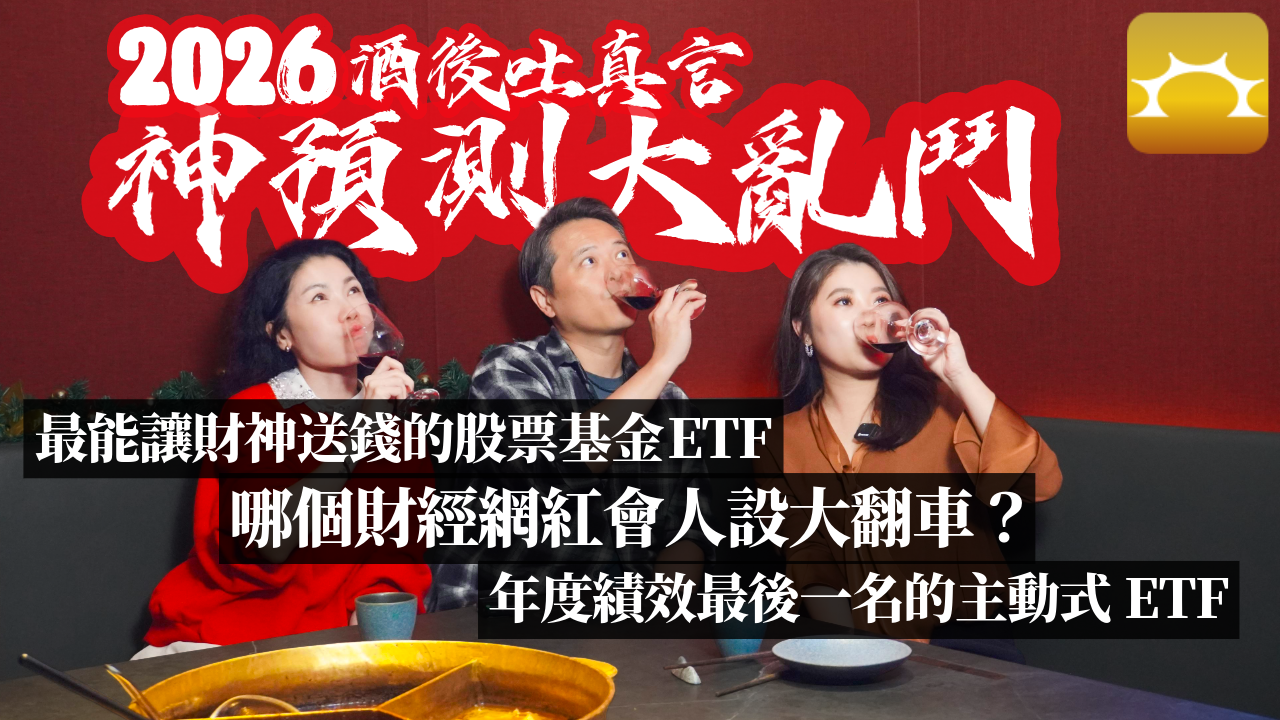 穩基金明顯打敗0050市值型ETF | 強基金fundhot