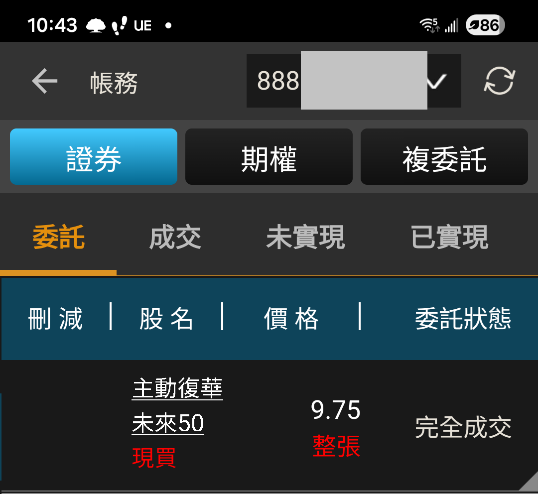 為何ETF破發我不怕？00991A跌破10元繼續買的思考| 強ETF